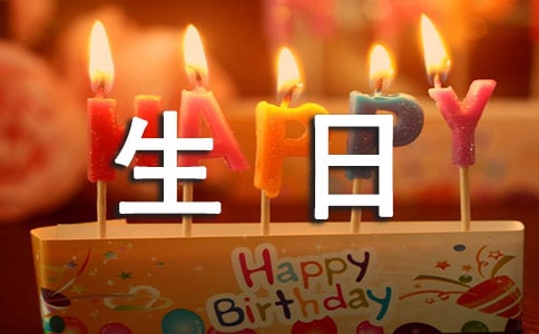 實用的爸爸生日作文4篇
