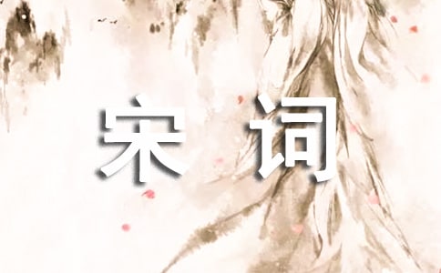 唐詩宋詞石頭城鑒賞